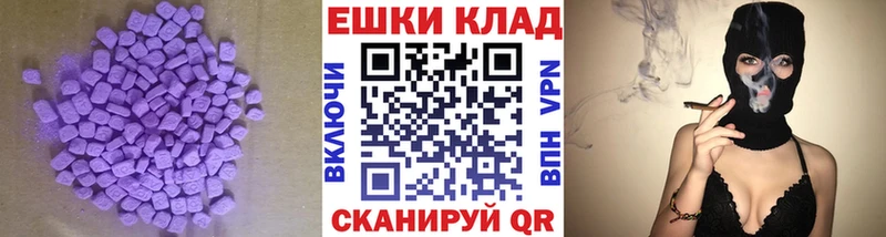 ЭКСТАЗИ 300 mg  Межгорье 